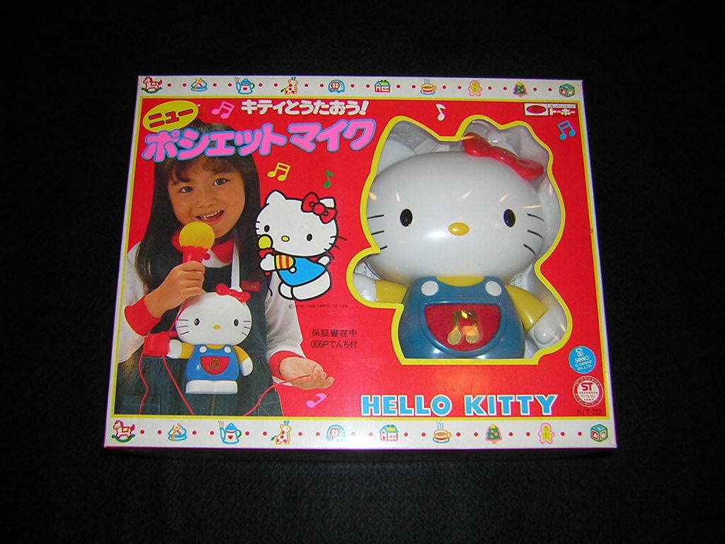 希少！】キティちゃん カラオケ おもちゃ レア レトロ